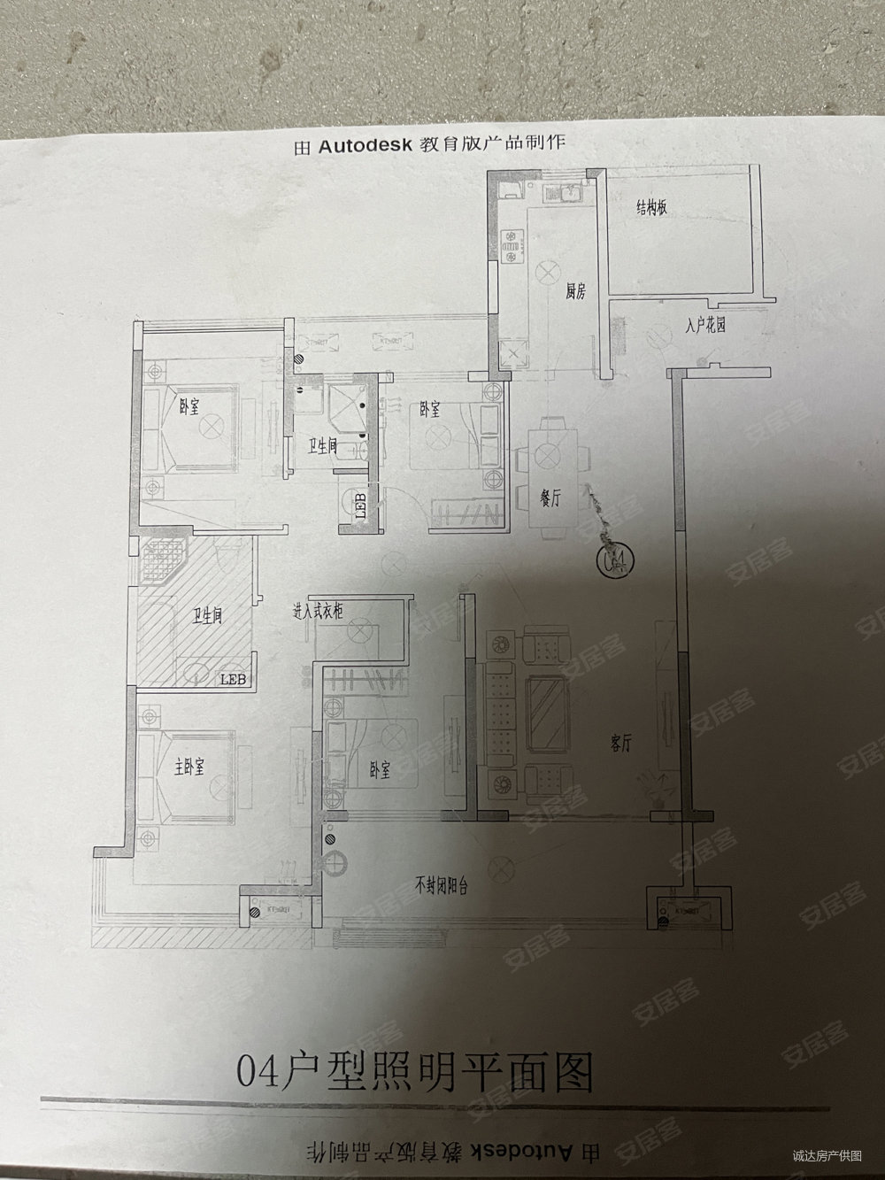 建华观园(五期)4室2厅2卫152㎡南北135万