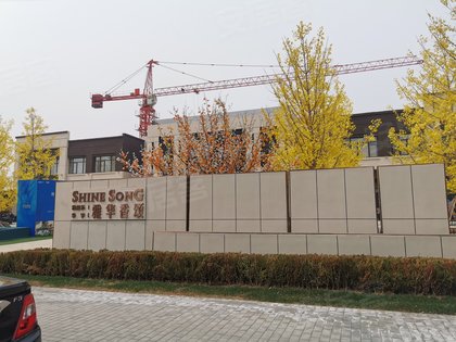 雅居乐华宇雅华香颂