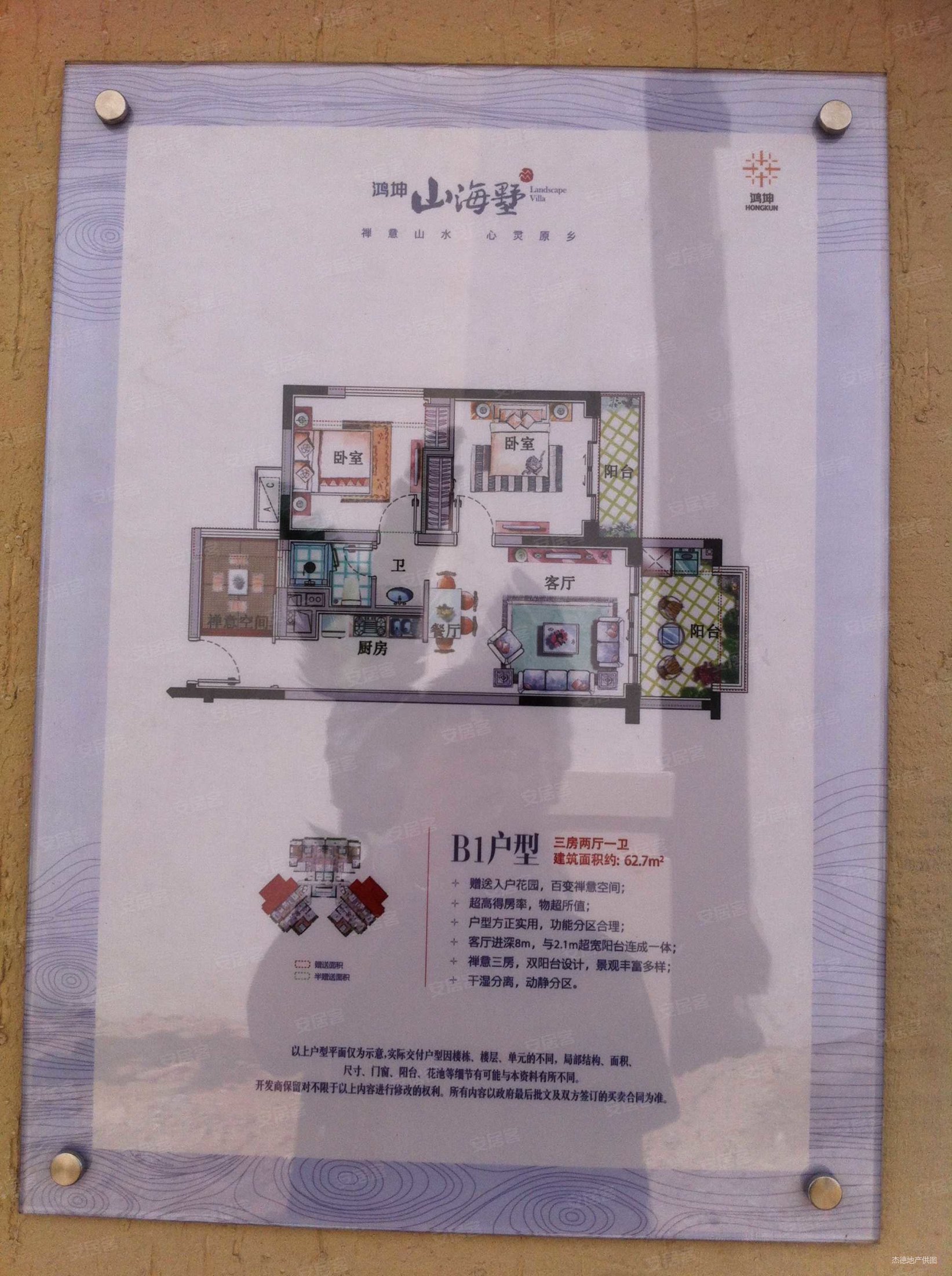 鸿坤山海墅迎宾路3室2厅1卫6257平方米