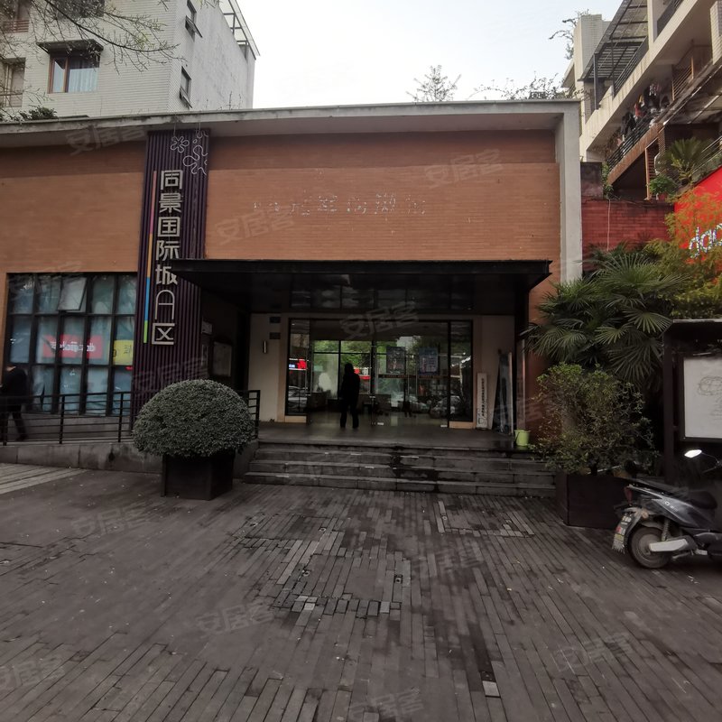 【同景国际城(a区), 同景国际城(a区)小区专家解读页】- 重庆58同城