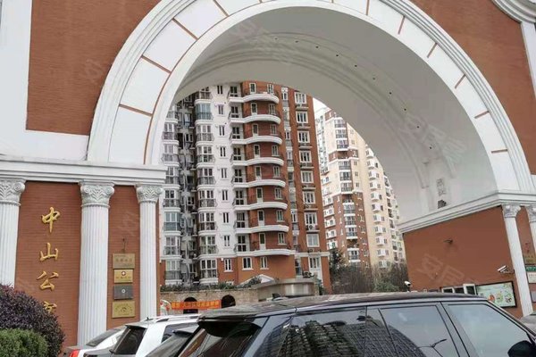 中山公寓