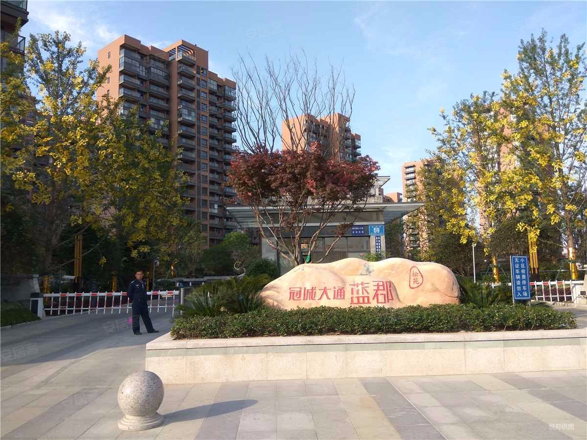 冠城大通蓝郡松苑
