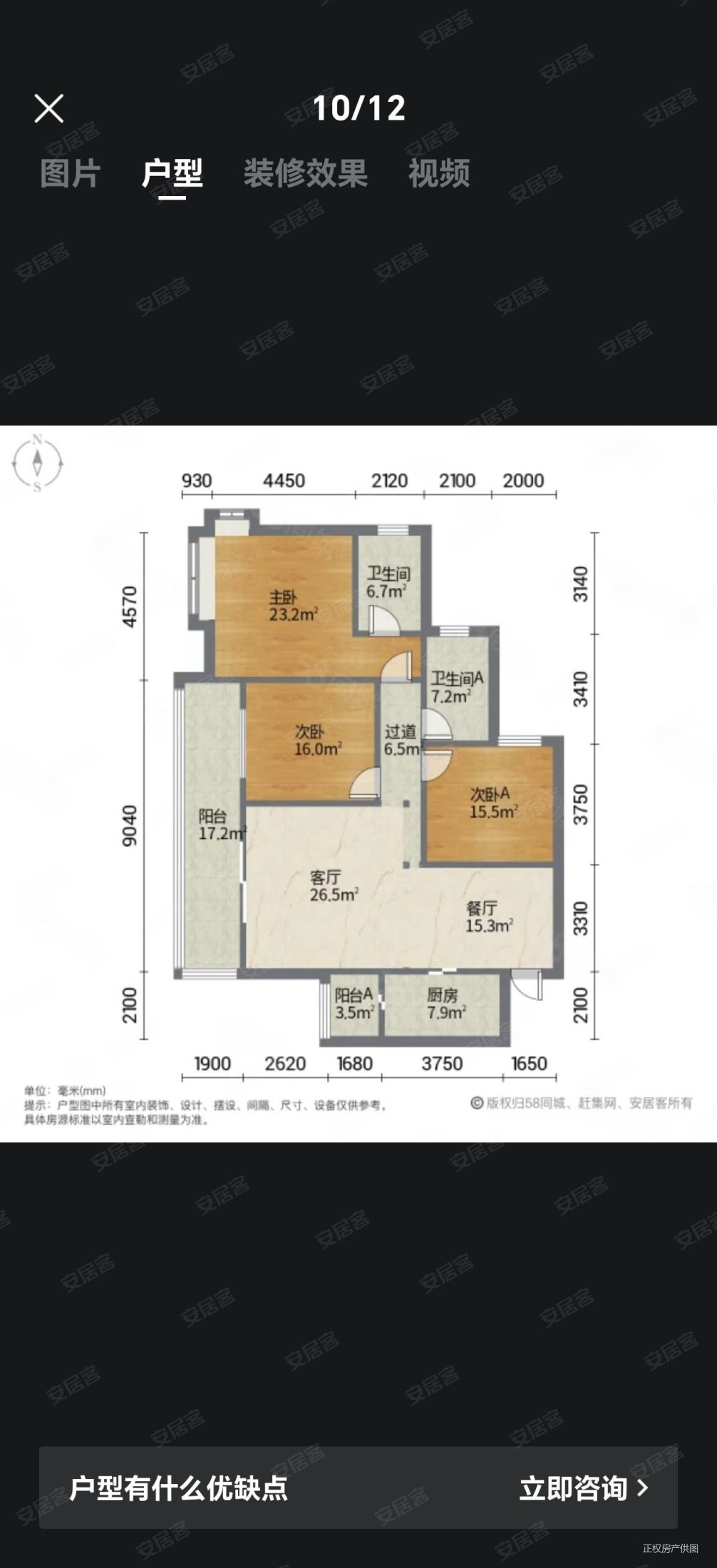 5万有少,昌建星悦城二手房,81.5万,3室2厅,2卫,100平米-成都安居客