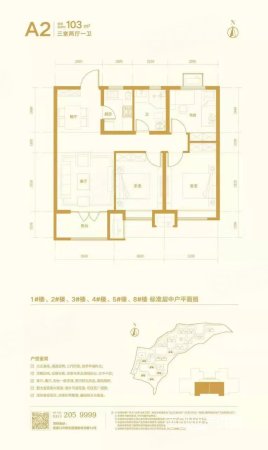 远洋尚东万和3室2厅1卫106㎡南北90万