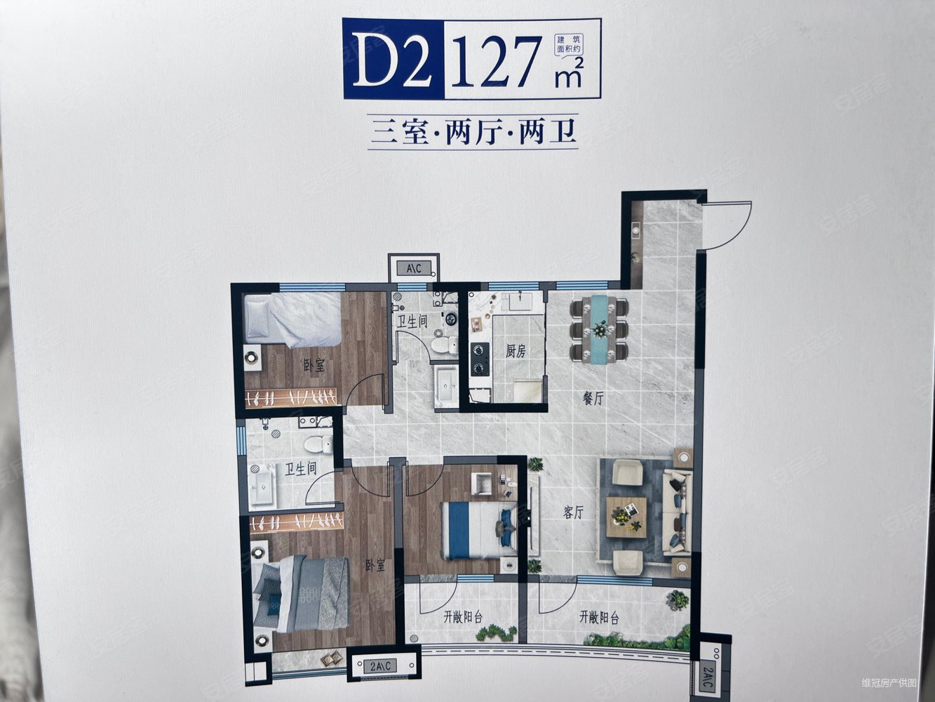 央企大盘买即交付精装修现房铁建中心梧桐苑三室两厅两卫