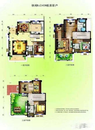 徐闻碧桂园(别墅)6室2厅3卫238㎡南北238万