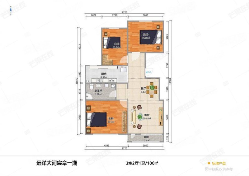 远洋大河宸章3室2厅1卫99.54㎡南北179万