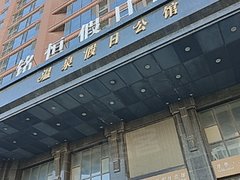 新乡红旗红旗周边温泉假日公馆 1室1厅1卫出租房源真实图片