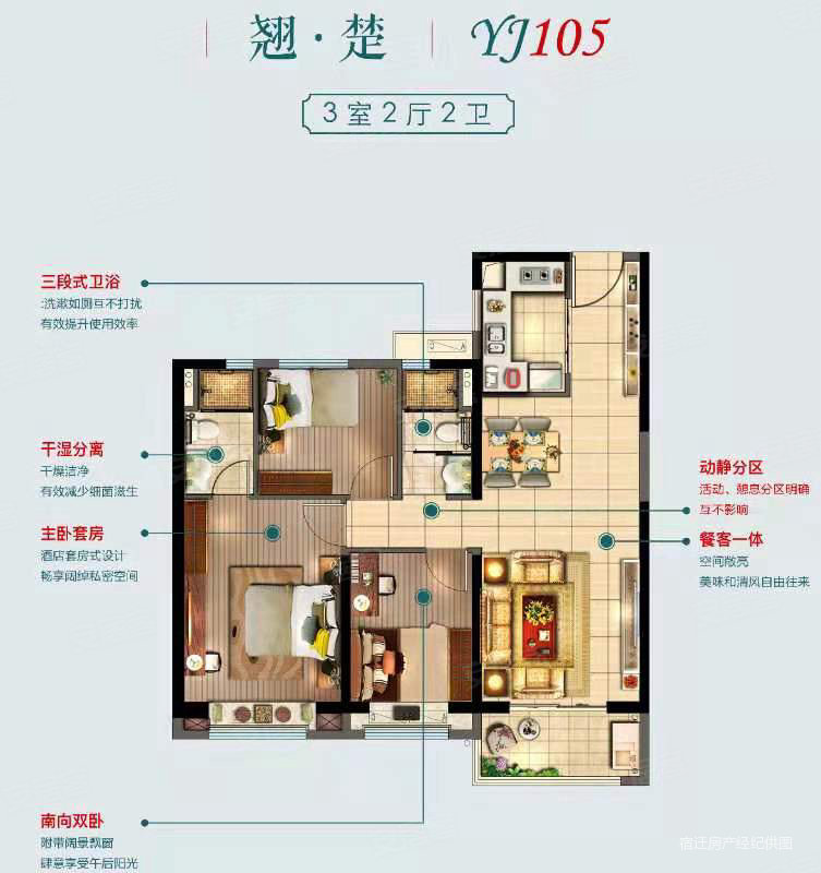 泗洪碧桂园3室2厅2卫108.45㎡南北99万