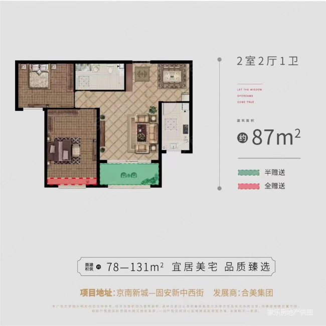 帝宝壹号2室2厅1卫78㎡南北77万