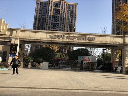 金科东方雅郡