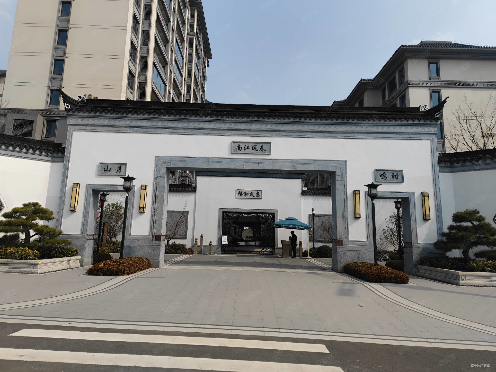 绿城春风江南公寓住宅