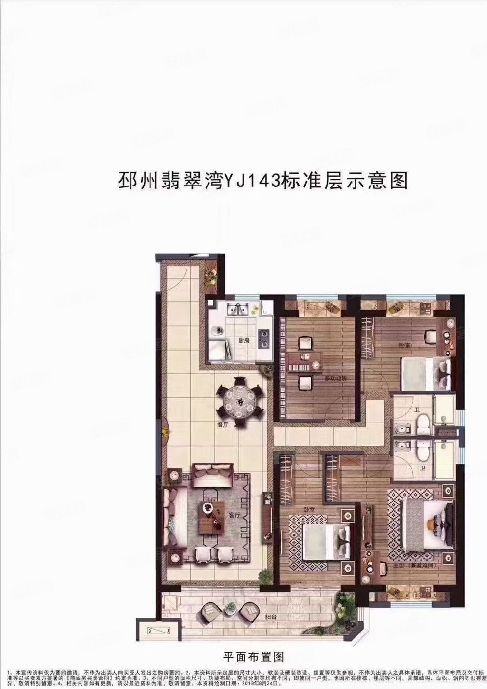 徐州房产网>徐州二手房>邳州二手房>邳州火车站二手房>瑞和苑>