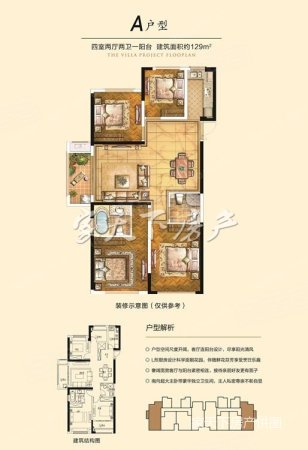 世茂上游墅(东区)4室2厅2卫131.58㎡南北160万