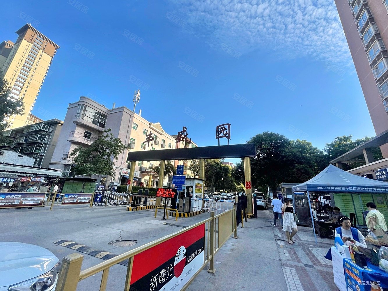 西安房产网>西安二手房>莲湖二手房>城西客运站二手房>丰盛园小区>