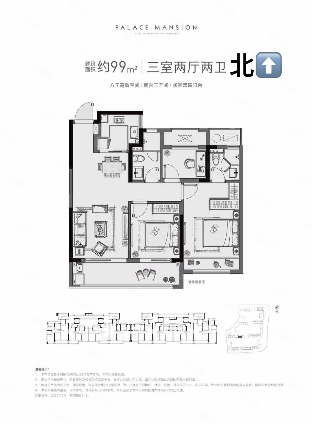 金澜云邸3室2厅2卫99㎡南北228万