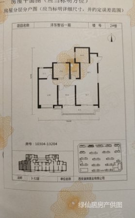 国樾府