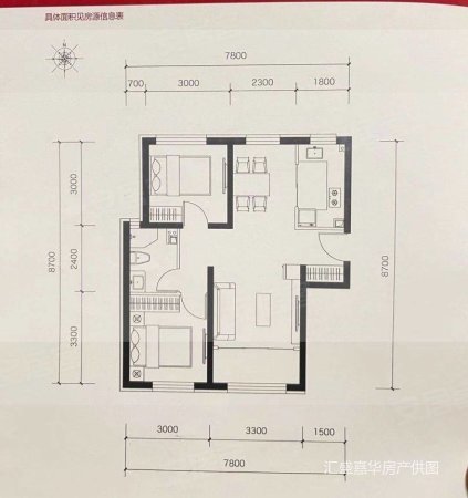 衙府业园2室2厅1卫80㎡南北330万