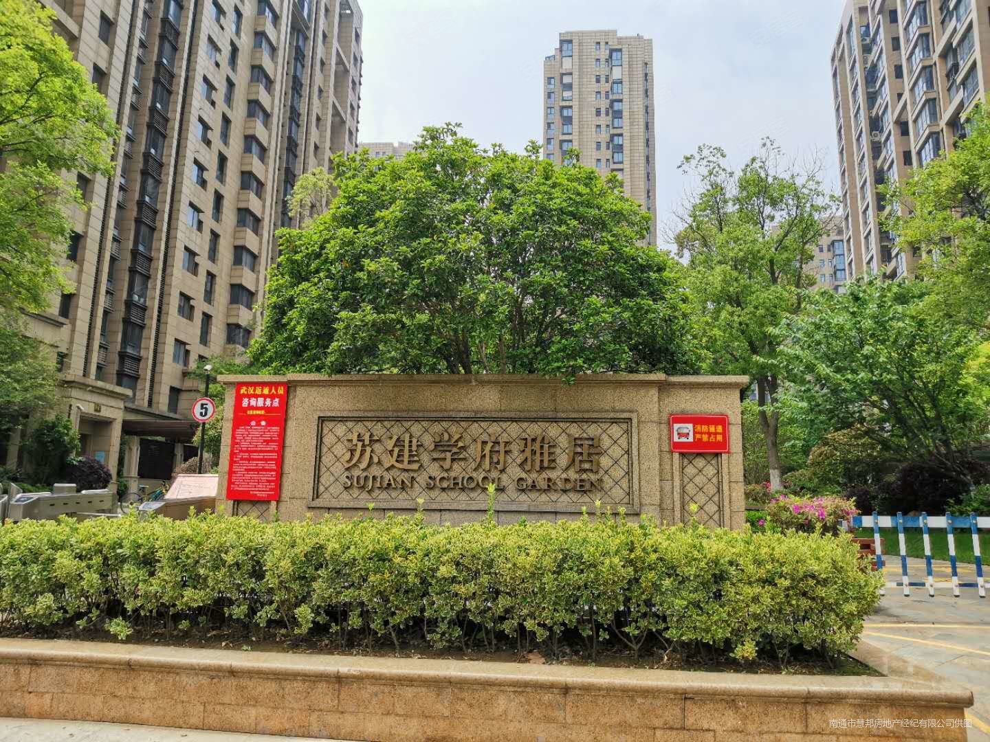 苏建学府雅居设计标志图片