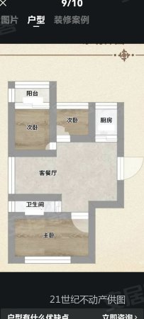 东明锦园3室2厅1卫105㎡南北185万