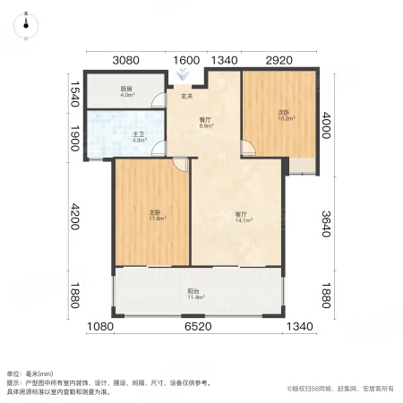 鑫苑现代城2室2厅1卫81㎡南112万