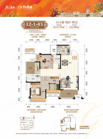 广汇钰荷园4室2厅2卫115㎡南67万