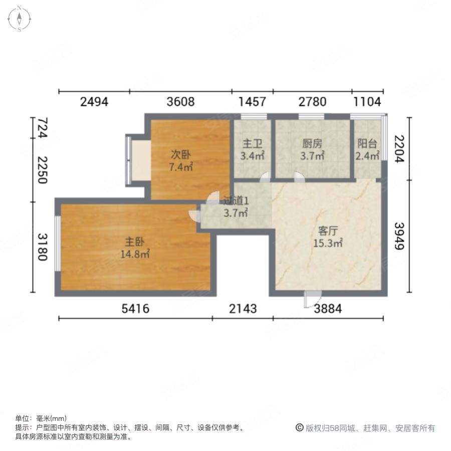 云尚城樱海园2室1厅1卫75㎡南85万