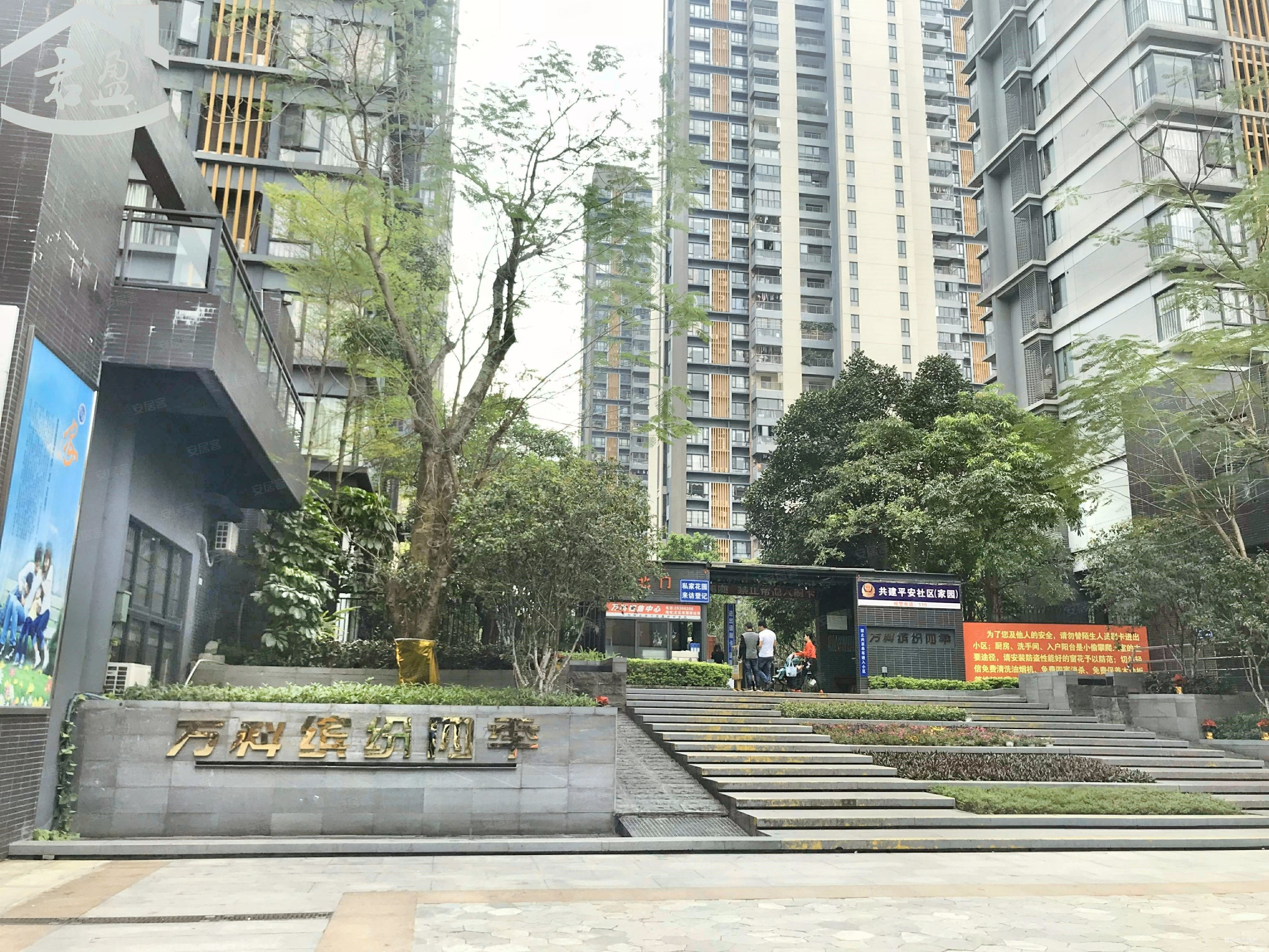 万科缤纷四季南区