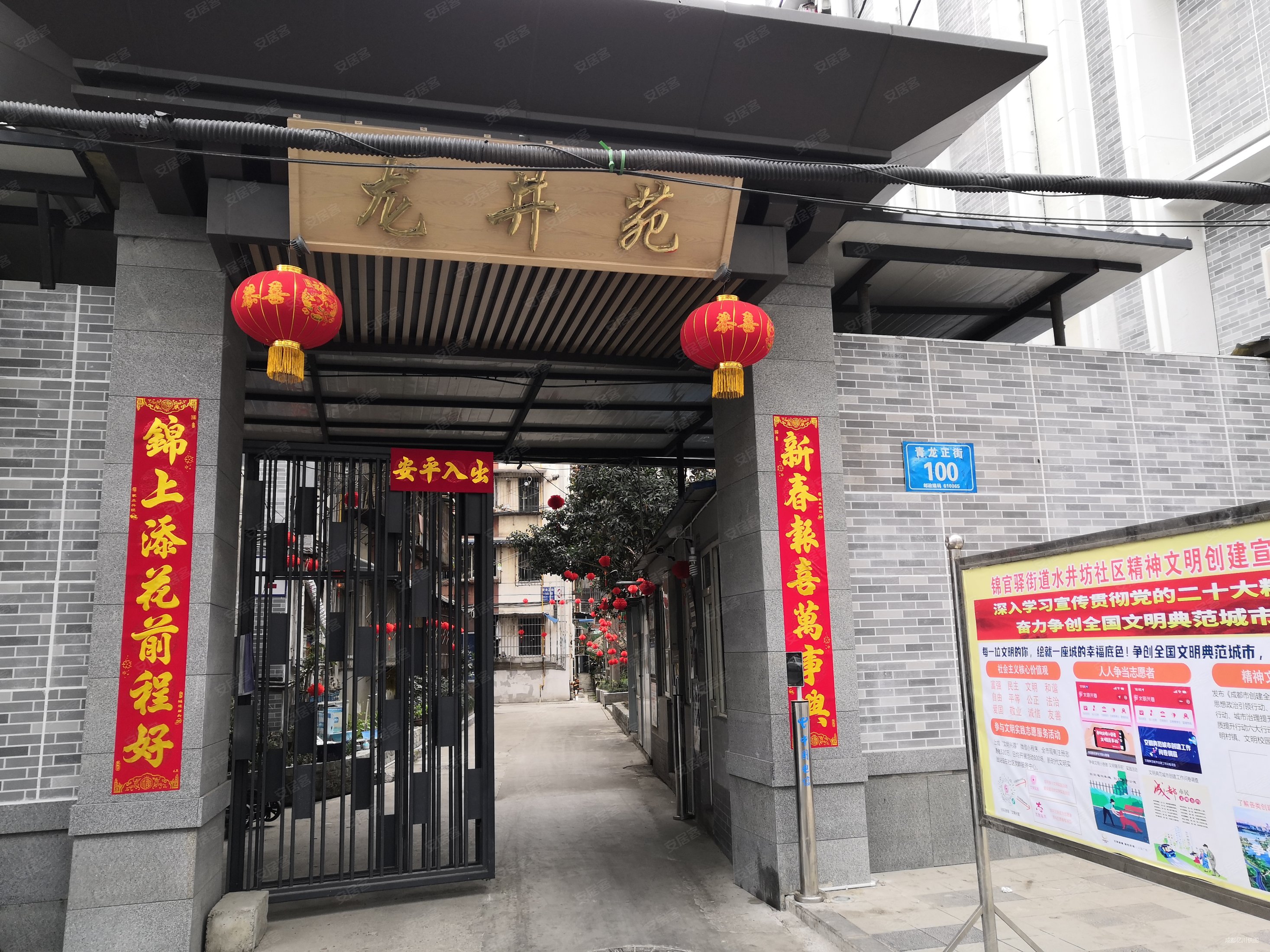 成都房产网>成都二手房>锦江二手房>东大街二手房>龙井苑>