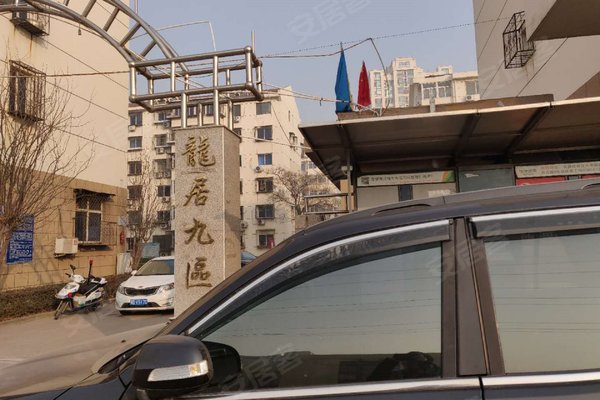 龙居花园九区