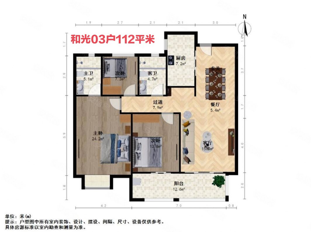 中航城4期