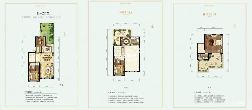 鸿园梧桐苑3室3厅4卫177.13㎡南北520万