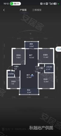 恒信苑4室2厅2卫117㎡南北100万