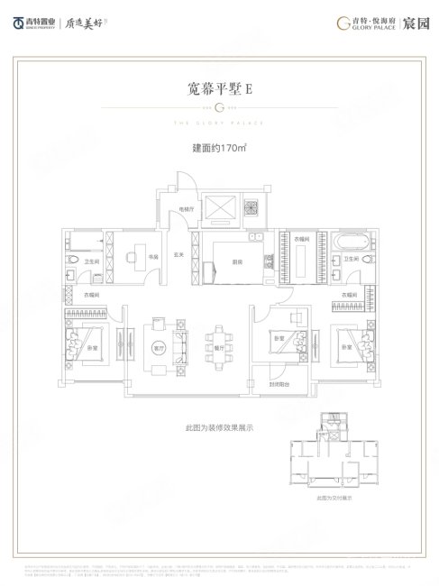 主城区大平墅 套五大开间厅 套房,青特悦海府(宸园)二手房,220万,5室2