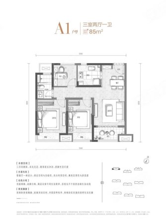 越秀悦映澜庭3室2厅1卫85㎡南北109.8万