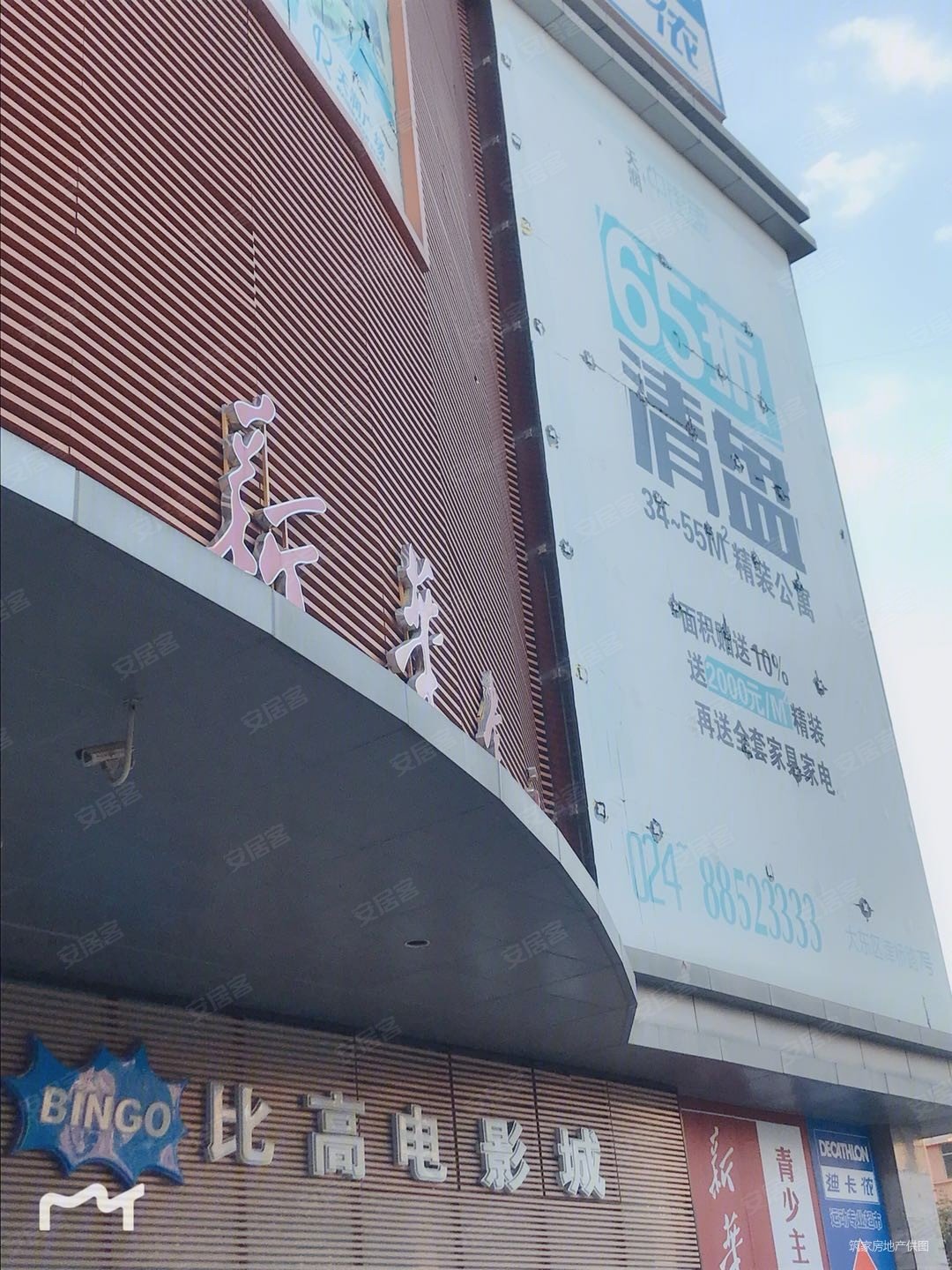 房源急售沈河大东中街天润广场精装修俩室落地窗交通便利