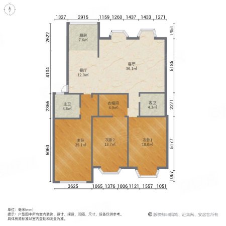 九洲花园3室2厅2卫136.66㎡南北145万