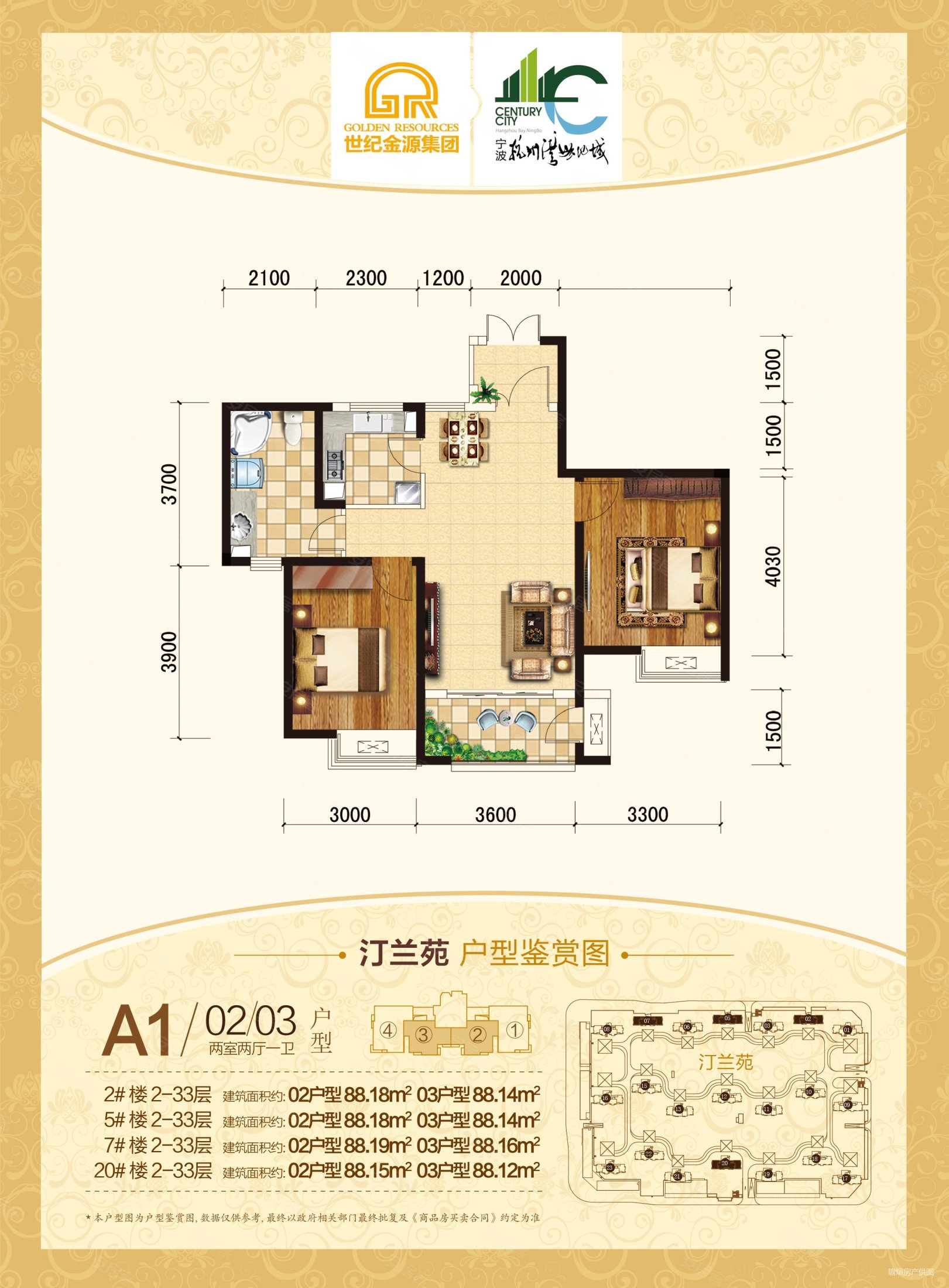 绿地海湾杰海苑2室2厅1卫89.32㎡南北91万