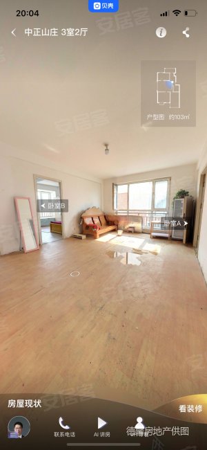 烟台房产网>烟台二手房>芝罘二手房>世回尧二手房>中正山庄>300_650竖