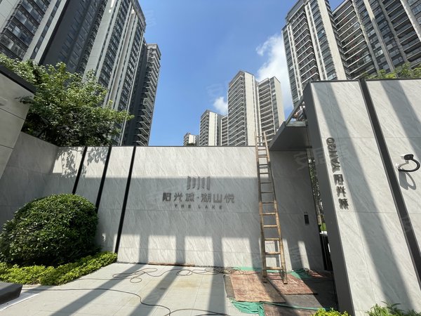 东莞大朗体育馆阳光城湖山悦大朗帝豪花园旁 阳光城湖山悦 114平精装