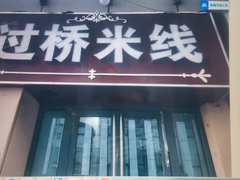 天津河东春华街御景大厦 1室0厅0卫出租房源真实图片