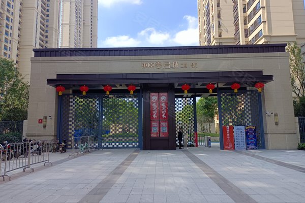 东原启城(二期)