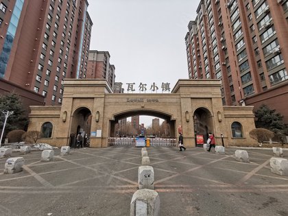 卢瓦尔小镇,雾凇路369号 - 吉林卢瓦尔小镇二手房,租房,房价-吉林安居