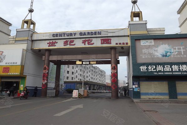 世纪花园,天安二路889号 - 枣庄世纪花园二手房,租房,房价-枣庄安居客