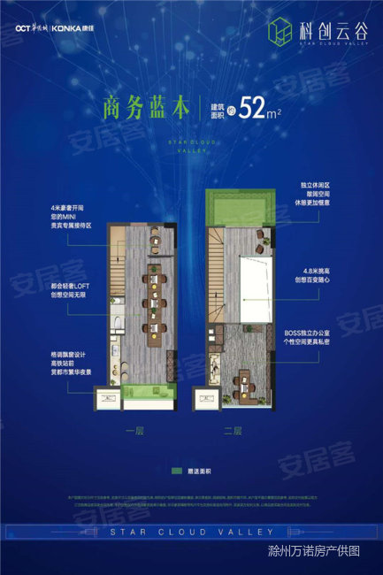 华侨城康佳科创云谷3室2厅1卫52㎡西22.8万