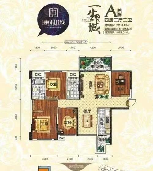 南宁房产网>南宁二手房>武鸣二手房>武鸣城区二手房>康和城>