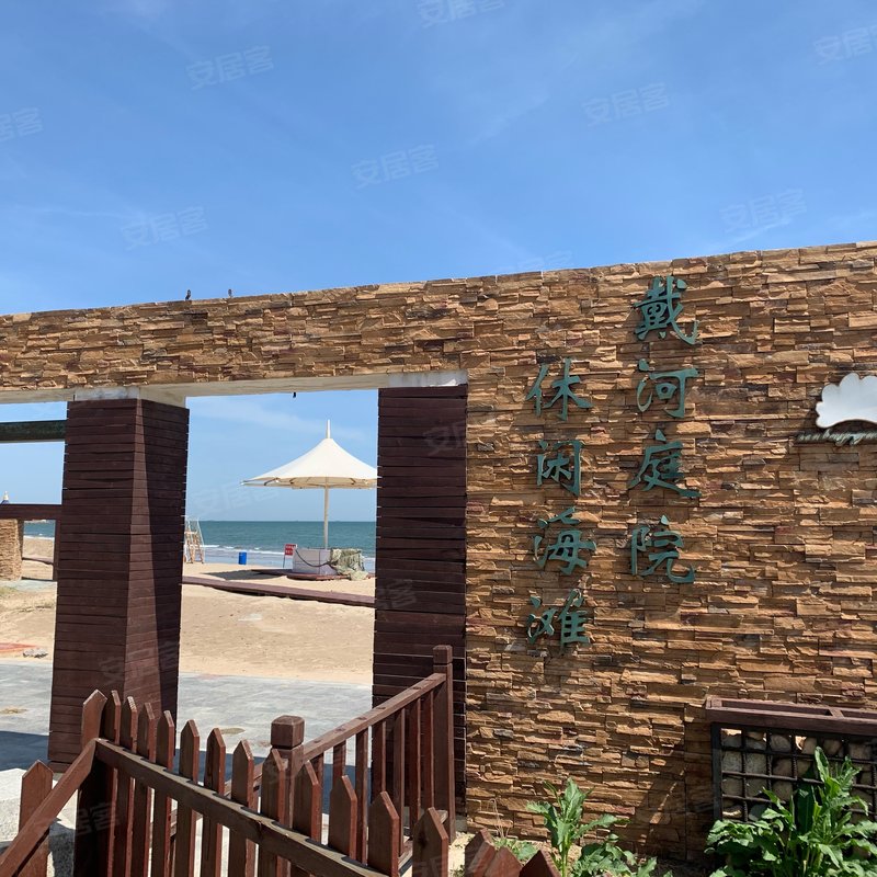 【戴河庭院(a区), 戴河庭院(a区)小区详情,房价走势,房源,业主论坛】