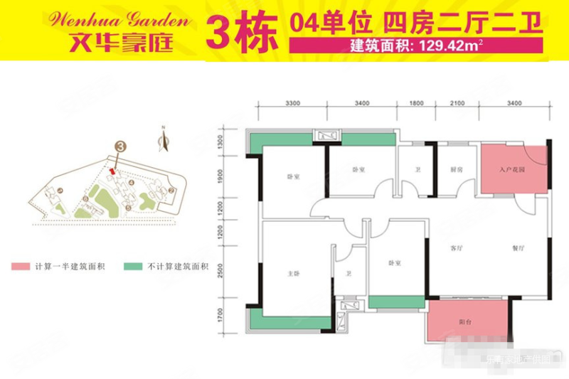 文华豪庭(一期)4室2厅2卫129.01㎡南北69.8万