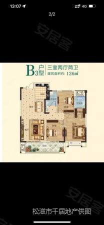 万联城市公园西区3室2厅2卫125㎡南北72万