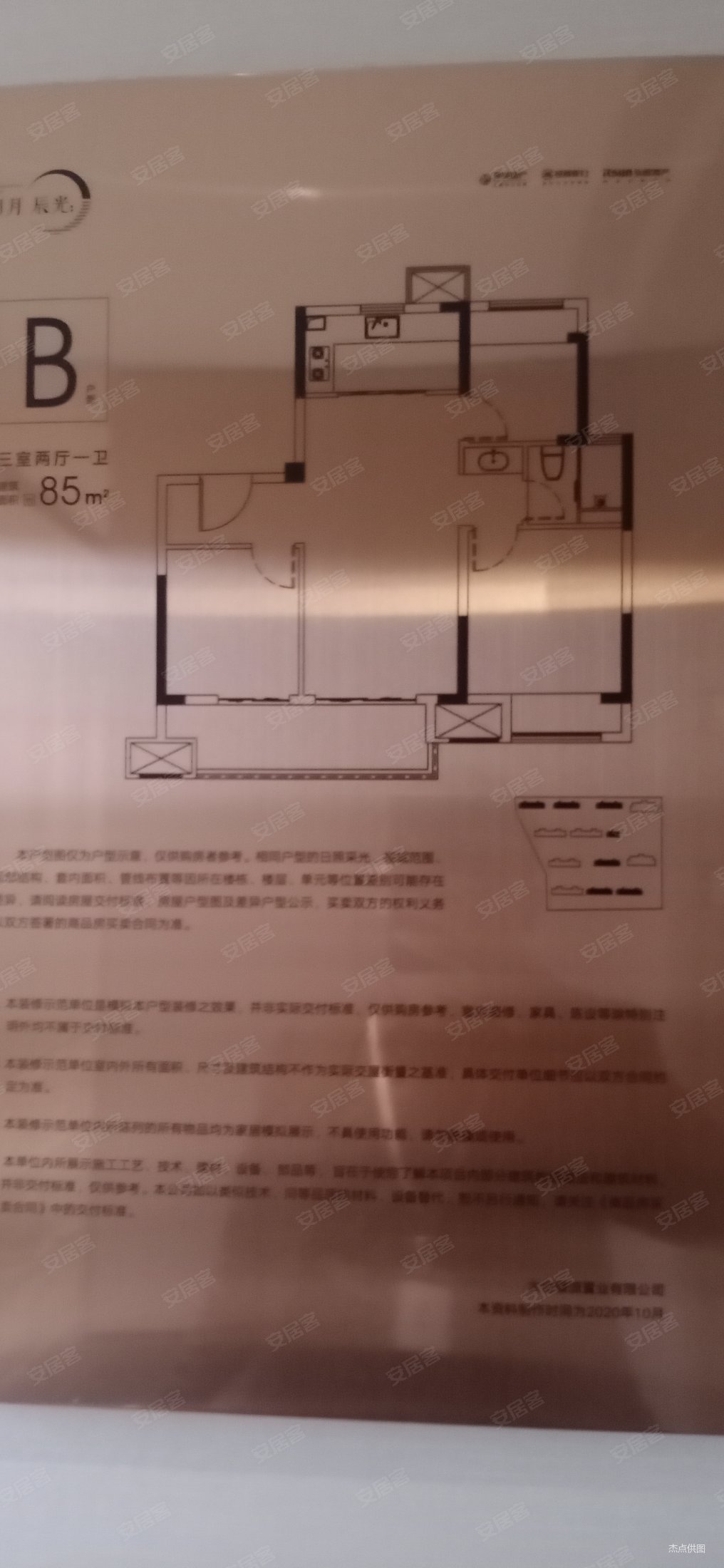 苏州房产网>苏州二手房>太仓二手房>城厢二手房>明月辰光>